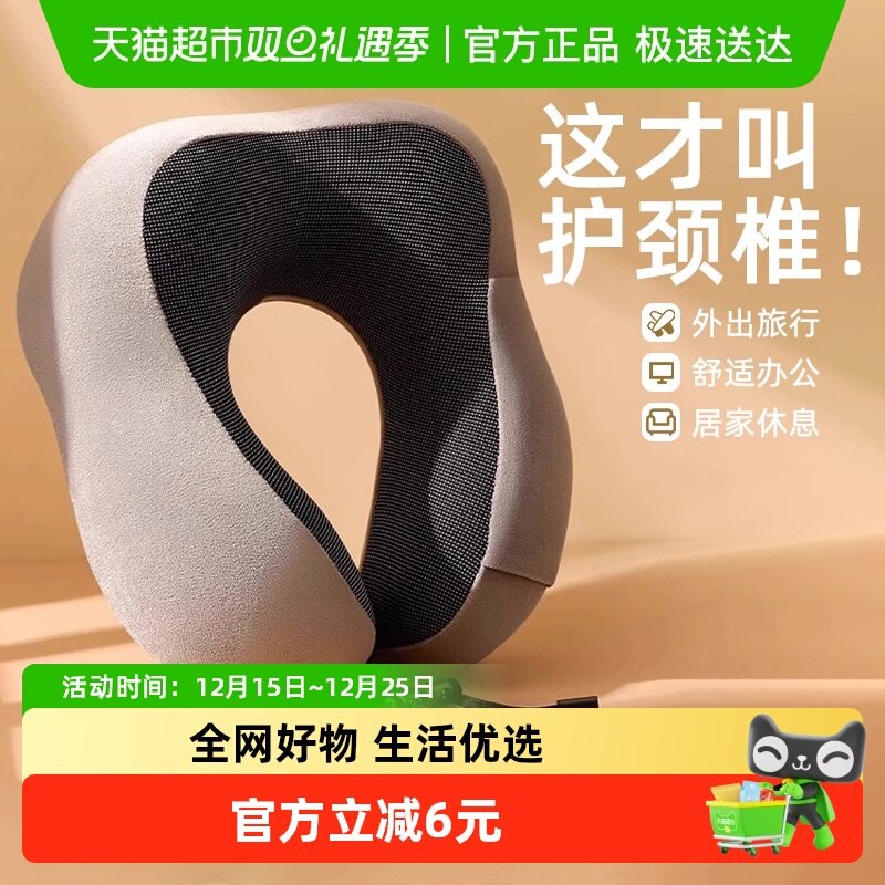 千屿护颈专用记忆棉U型枕