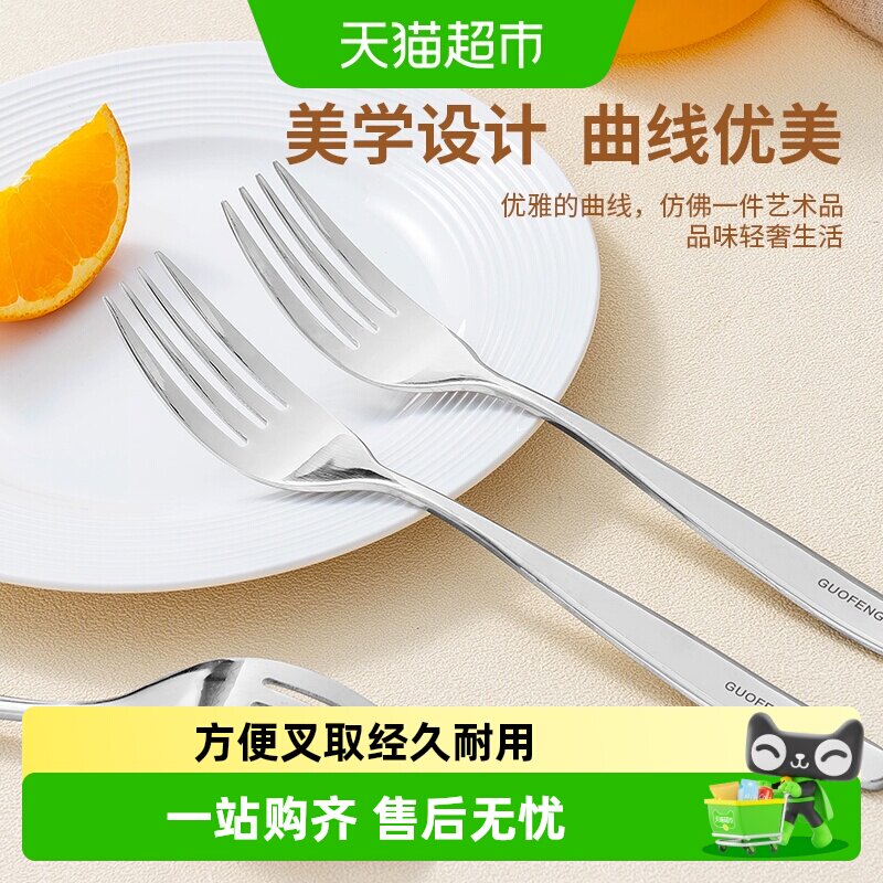 国风316不锈钢餐具家用西餐叉子图片