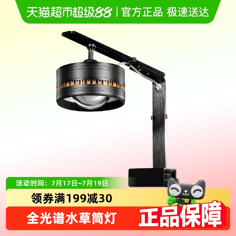 yee鱼缸灯筒灯四色可选水草灯