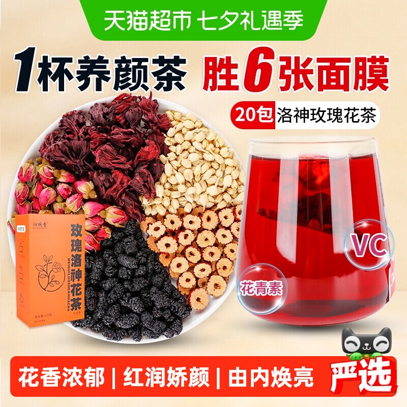 沁晚香重瓣玫瑰花茶低温无硫烘干