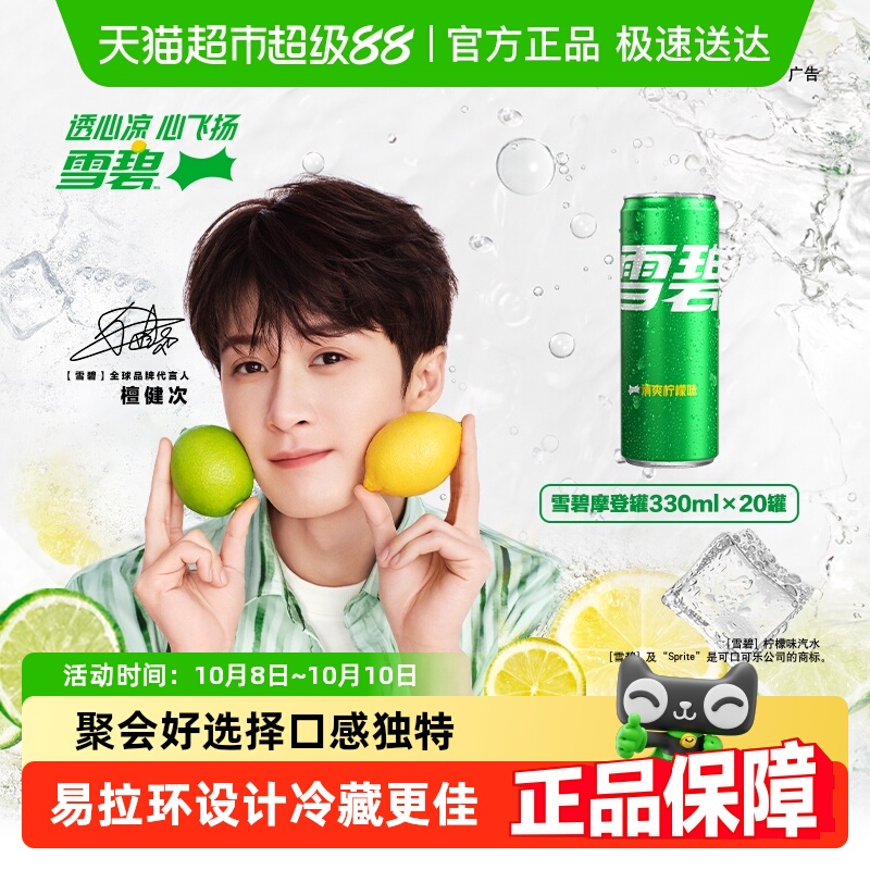 可口可乐饮料330ml×20罐×1组