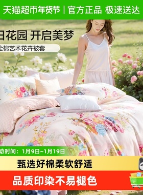 富安娜出品馨而乐100%纯棉被套单件小清新单双人被罩学生宿舍床品