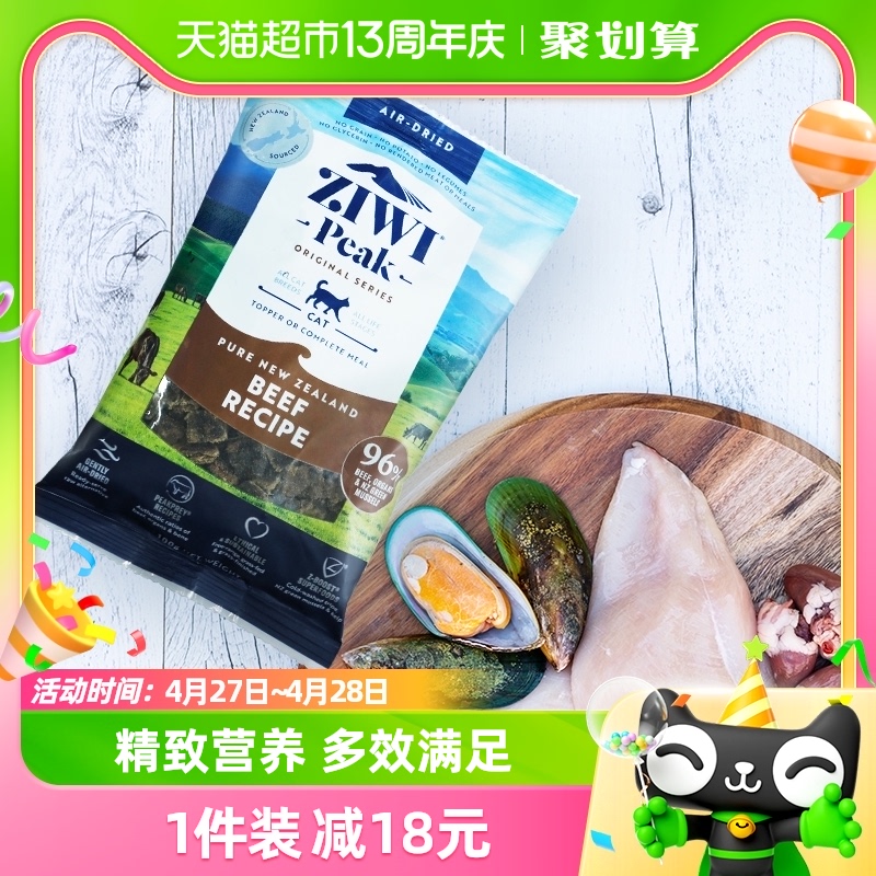 ZIWI滋益巅峰风干猫粮全龄段