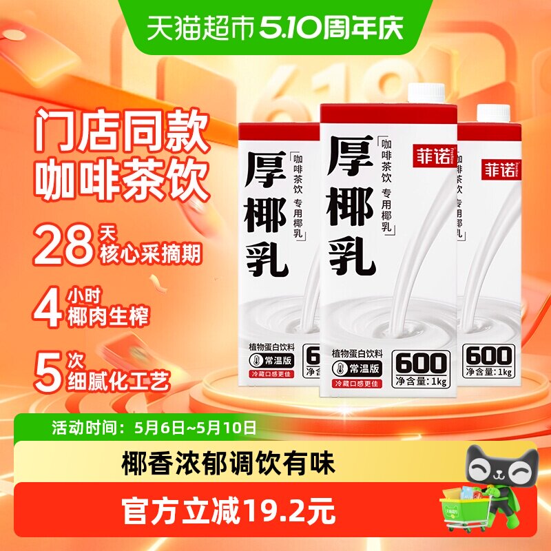 ��ŵ �ӸǺ�Ҭ�� 1kg*3�� Ҭ��Ҭ��֭ ֲ�ﵰ������ �ŵ�ͬ�� 34.82Ԫ