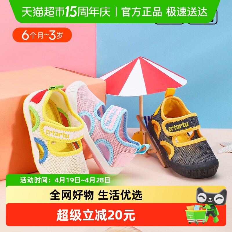 卡特兔儿童凉鞋透气舒适宝宝小童软底男童学步女童婴儿机能鞋童鞋
