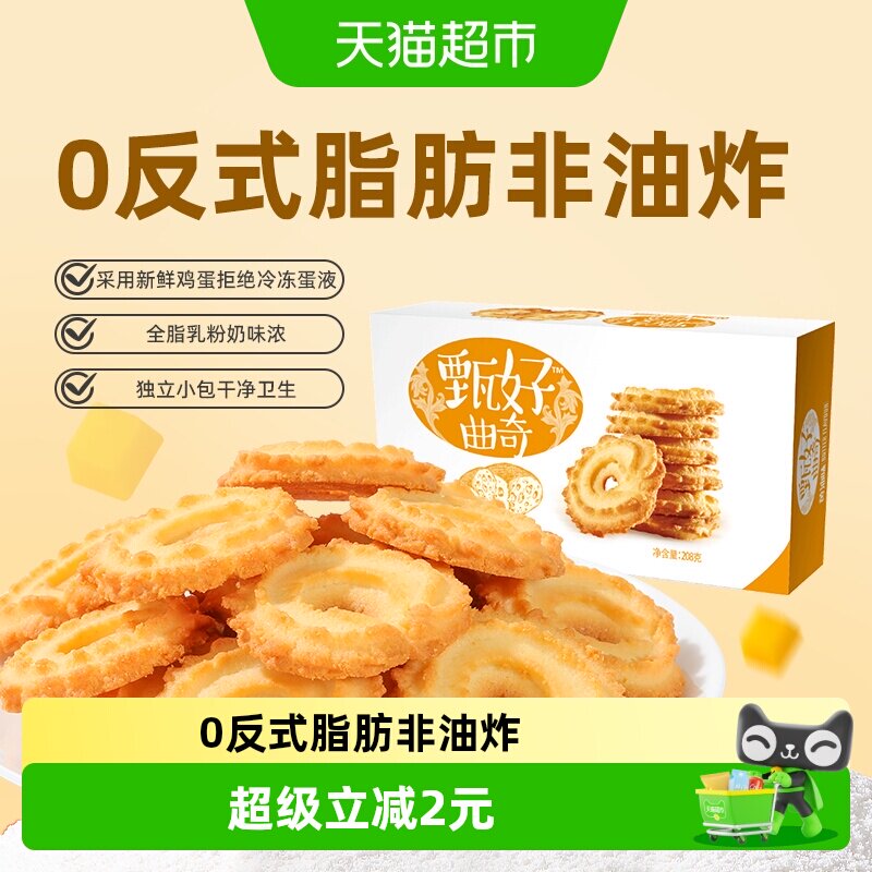 好吃点曲奇饼干经典口味休闲食品网红零食试吃小包装