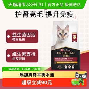 冠能猫粮全价成猫主粮优护益肾7kg