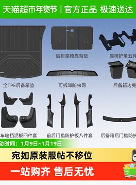 固特异全TPE后备箱垫适用特斯拉焕新版ModelYL/Y/3车内饰配件改装