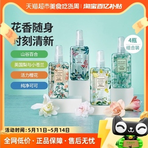 名创优品祛味持久香体喷雾100ml*4瓶男女中性香水淡香空气清新剂