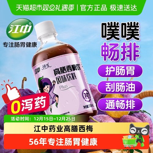 江中高膳食纤维西梅饮