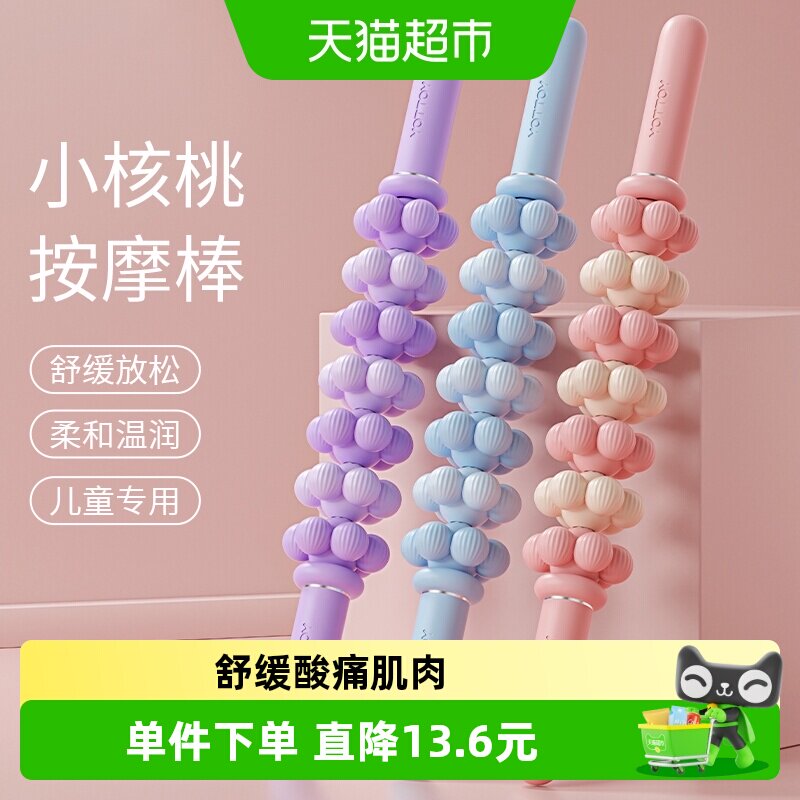 yottoy狼牙棒儿童按摩棒肌肉放松器瘦小腿滚轮滚轴感统瑜伽促长高