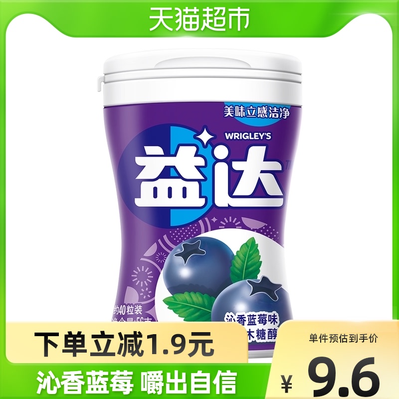 益达无糖木糖醇果蓝莓味56g约40粒