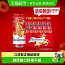 整箱批发新老包装 年货罐装 随机发 醇正红罐拉格 百威啤酒9.7度经典