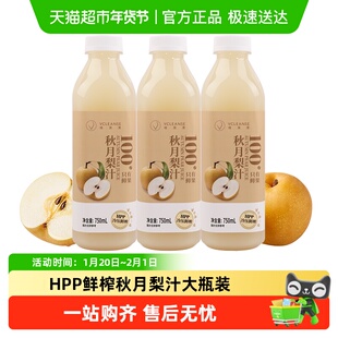 维果清秋月梨汁HPP鲜榨纯果汁冷藏饮料大瓶装原汁原味新鲜梨汁