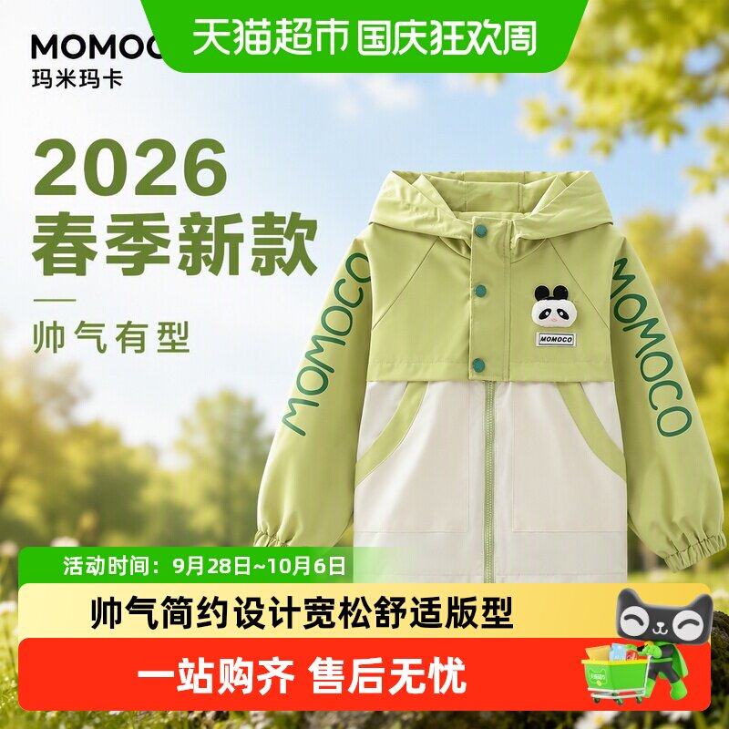 MOMOCO玛米玛卡男童拼色帅气外套