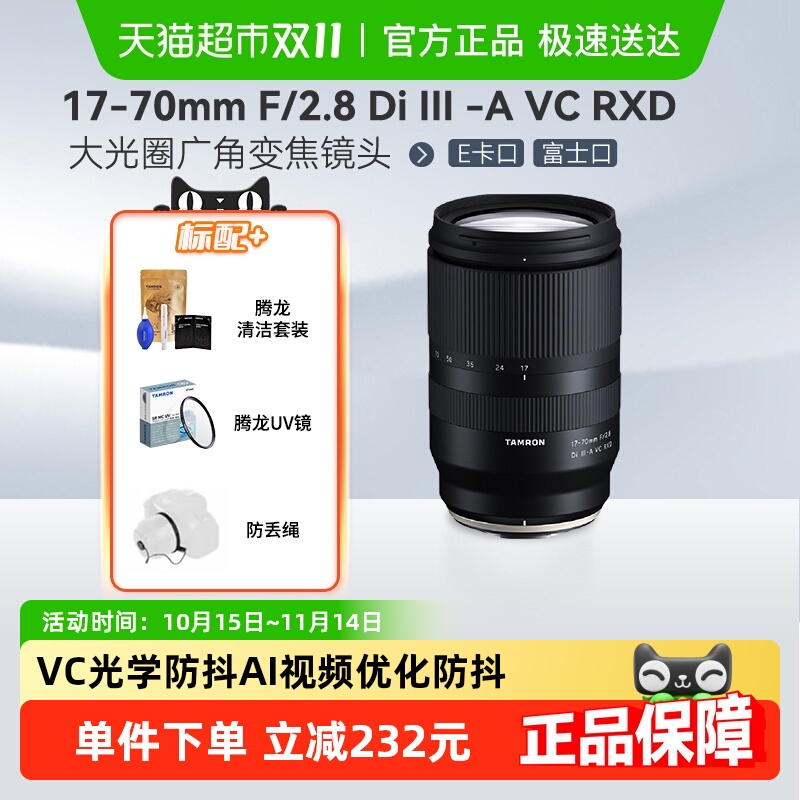 17-70mm F2.8 B070/ȦEʿX 佹΢ͷ