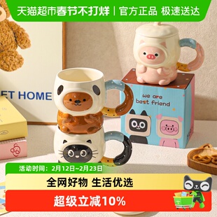 舍里可爱动物造型陶瓷马克杯高颜值办公室水杯女带盖情侣对杯礼物
