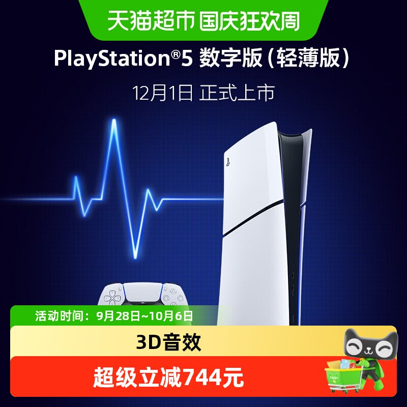PLAYSTATIONPS5Slim120HzHDR图片