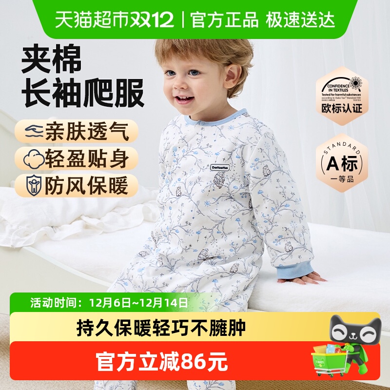 Domiamia秋冬爬服