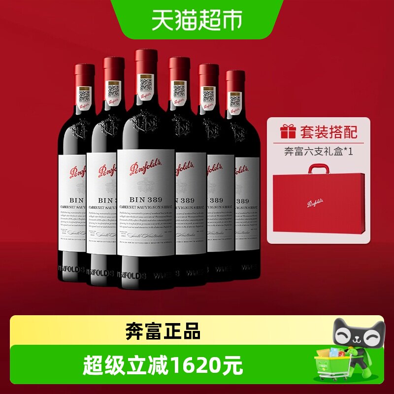 Penfolds奔富BIN389红酒整箱澳洲进口赤霞珠干红葡萄酒中秋送礼