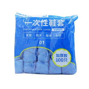 2000只大客户专享鞋套一次性加厚室内家用待客无尘车间塑料PE脚套