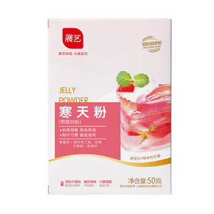 展艺寒天粉50g水晶果冻布丁琼脂粉食品琥珀糖羊羹原料奶茶店专用