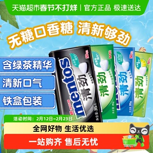 【下拉领淘金币】曼妥思清劲无糖薄荷润喉糖特强清新青柠薄荷