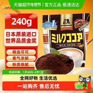 进口森永纯可可粉烘焙蛋糕牛奶可可粉巧克力乳饮冲饮粉过年年货