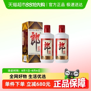 郎牌郎酒普郎53度醬香型白酒375ml 2瓶
