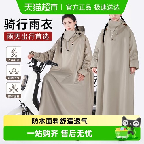 电动车雨披雨衣长款全身防暴雨