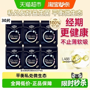 6包超薄夜用姨妈巾 自由点卫生巾益生菌系列5片 平衡菌群