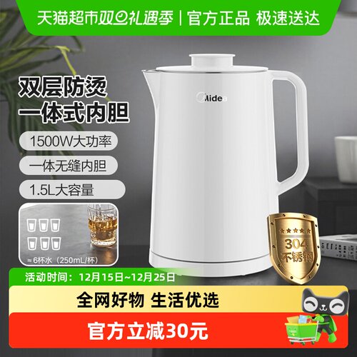 美的1.5L分体式拔盖热水壶