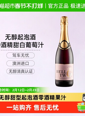 CERES澳洲无醇起泡酒无酒精脱醇甜白桃红葡萄酒酒气泡葡萄汁