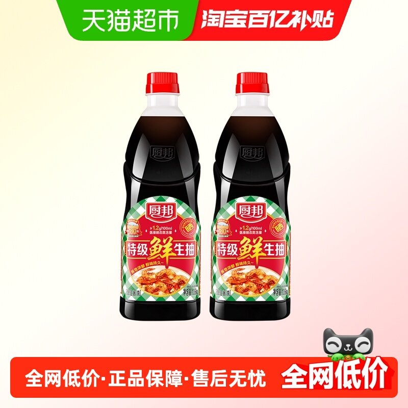 厨邦特级鲜生抽酱油