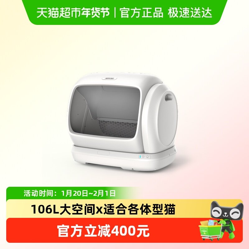 空气萝卜超大号全自动猫砂盆C40开放式电动猫砂盆防臭智能猫厕所,宠物/宠物食品及用品,智能猫砂盆,淘宝优惠券,粉丝福利购,淘宝优惠卷