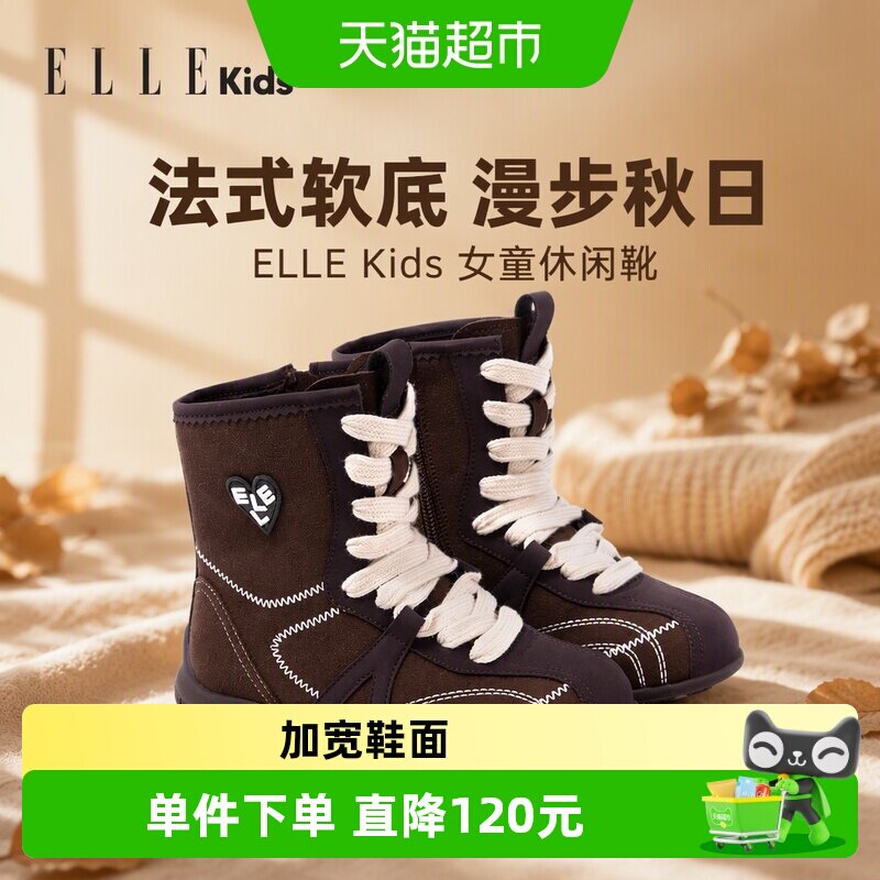 ellekids法国品牌女童软底拳击鞋图片