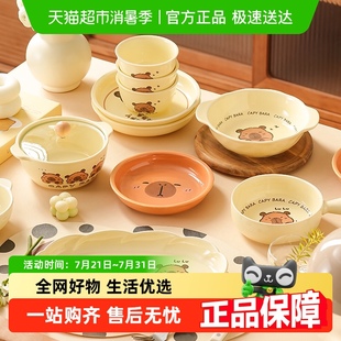 卡皮巴拉儿童情侣碗碟套装 美康之家可爱卡通餐具套装 家用陶瓷碗盘