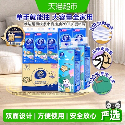 维达小狗悬挂式挂抽纸单手操作