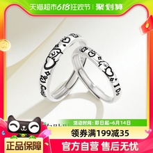 【中国黄金】珍尚银纯银小狗爱心情侣对戒银一对小众设计素圈戒指