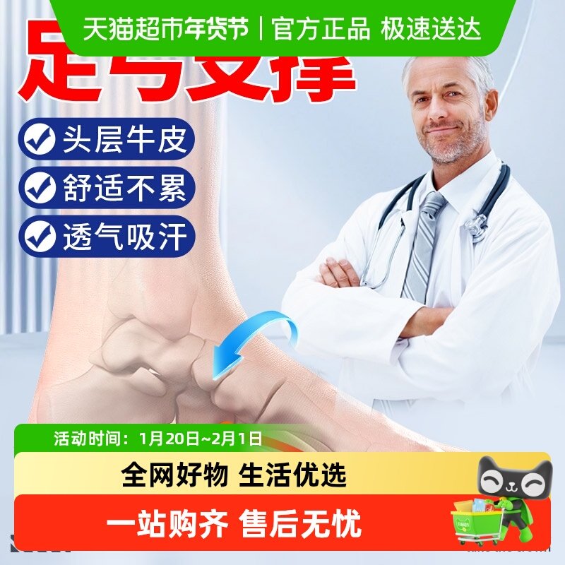 扁平足矫正鞋垫男女平底足专用减震足弓支撑鞋垫偏平足外翻矫形器,服饰配件/皮带/帽子/围巾,鞋垫,淘宝优惠券,粉丝福利购,淘宝优惠卷