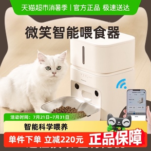 国家补贴 松下小笑脸宠物喂食器智能定时定量猫狗粮投喂机