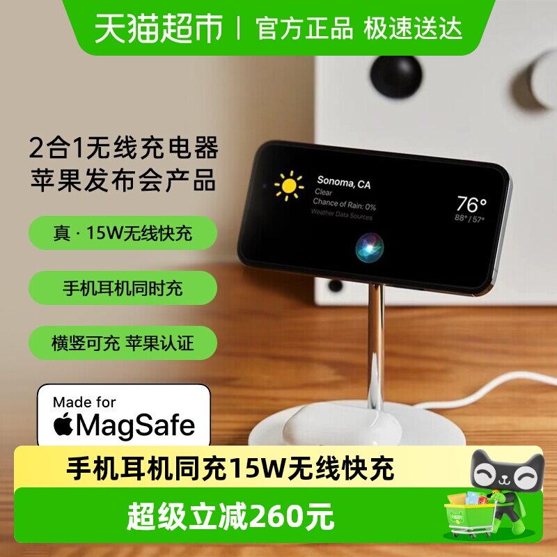 贝尔金Belkin苹果二合一充电器MagSafe