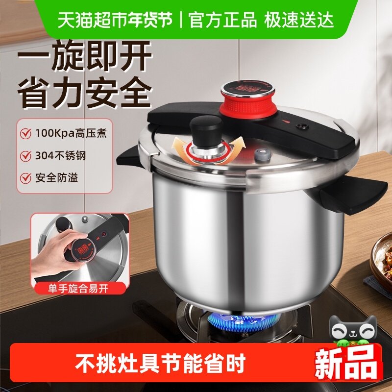 双喜家用304不锈钢高压锅防爆不挑灶单手开合压力锅一锅多用,厨房/烹饪用具,压力锅/高压锅,淘宝优惠券,粉丝福利购,淘宝优惠卷