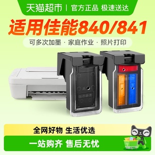 MG3680 MX378 3580 TS5180 398 3180 彩格适用佳能PG840墨盒CL841