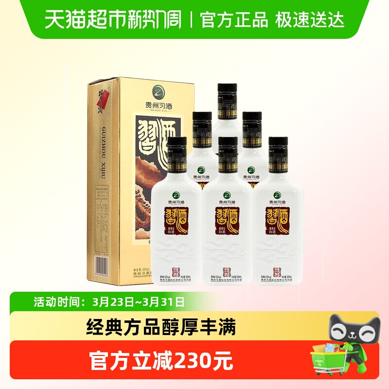 ����ϰ�ư׾Ʒ�Ʒϰ��500mL*6ƿ53�Ƚ����Ͱ׾� 845.5Ԫ