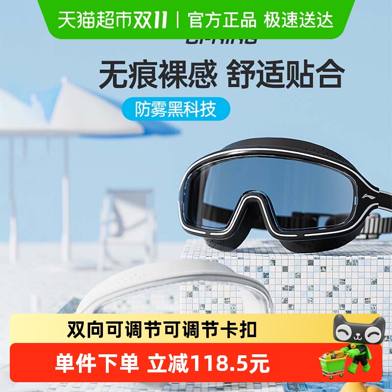 李宁大框泳镜游泳近视男款女士高清防水防雾专业游泳平光眼镜装备