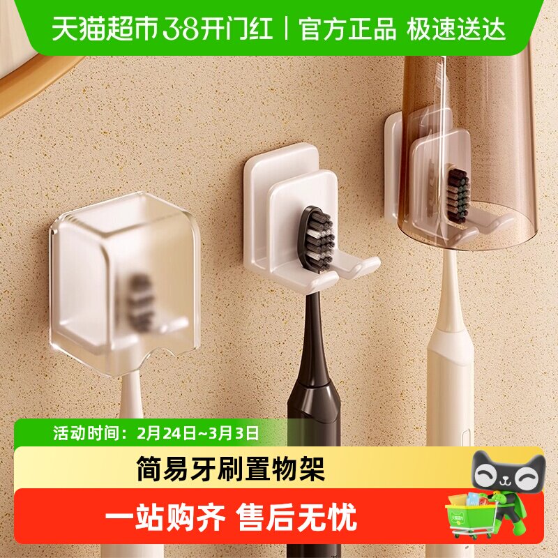 优勤牙刷置物架免打孔壁挂式放牙杯牙刷漱口杯收纳电动牙刷架