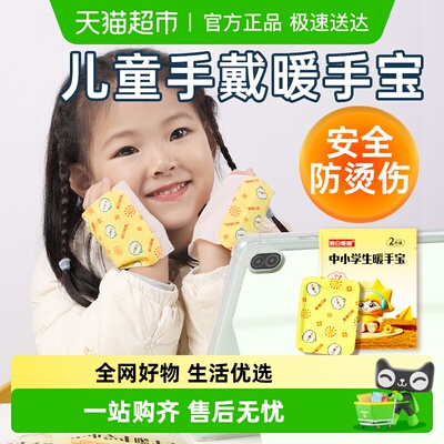 艾草热敷贴暖足暖手宝骏日暖暖