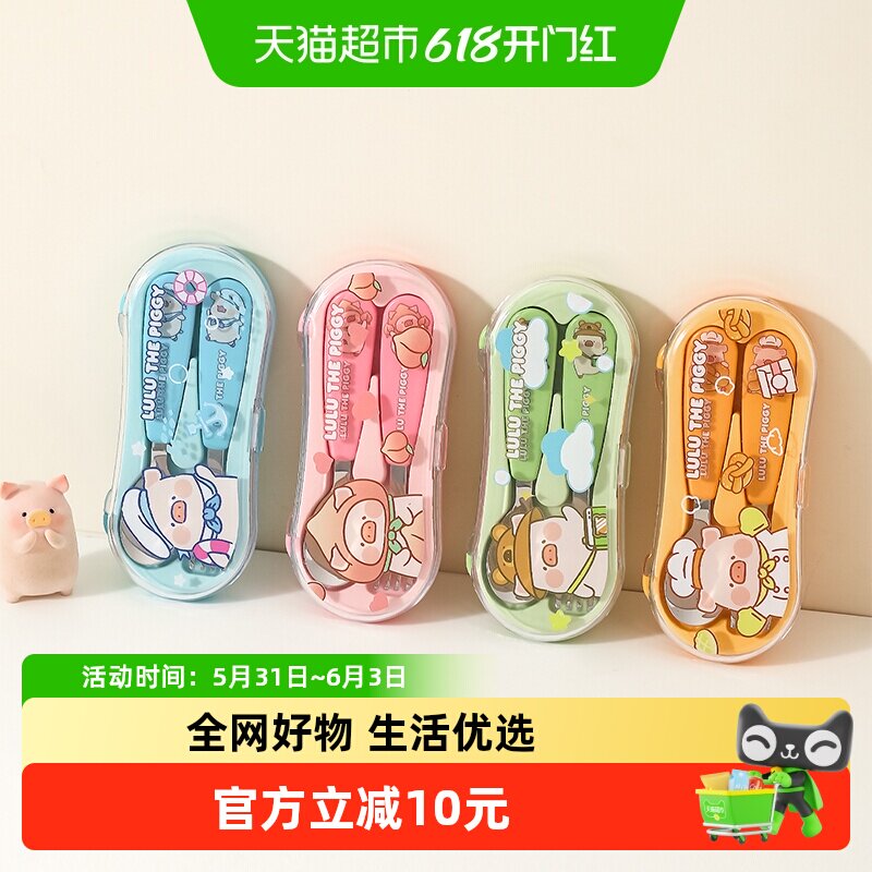 川岛屋&lulu猪联名 不锈钢儿童勺子叉子小学生外出便携式餐具套装