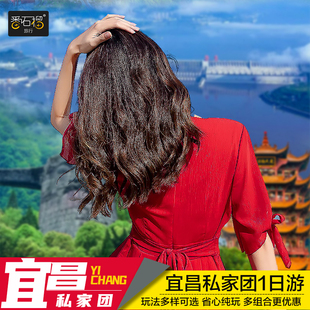 宜昌旅游一日游两坝一峡三峡大坝人家清江画廊湖北私家团1日游